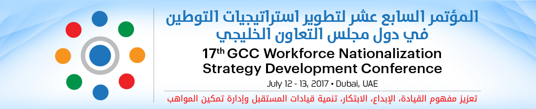 17th GCC Workforce Nationalization Strategy Development Conference