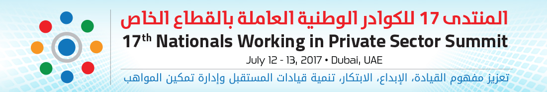 17th Nationals Working in Private Sector Summit