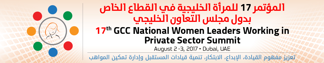 17th GCC National Women Leaders Working in Private Sector Summit