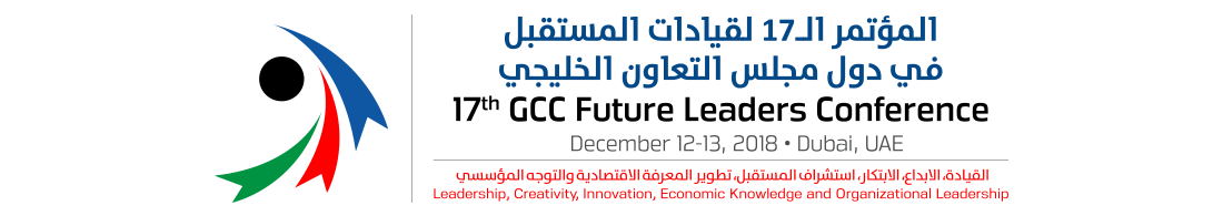 17th GCC Future Leaders Conference