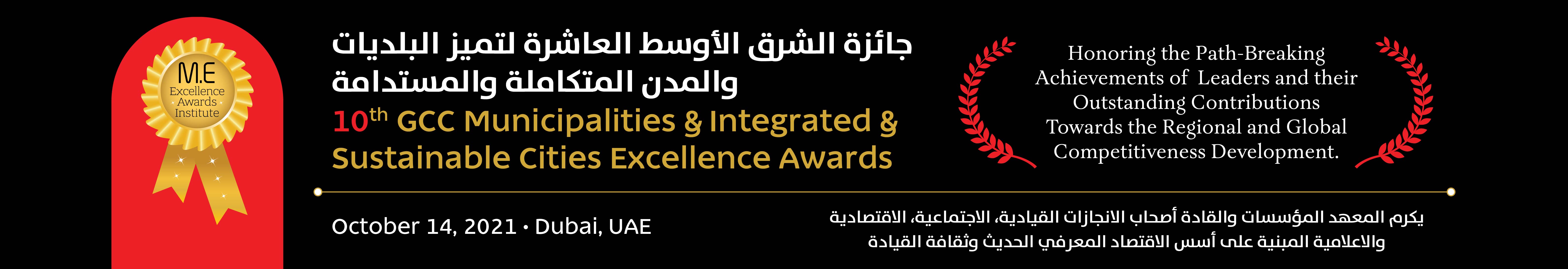 Middle East Excellence Awards Institute