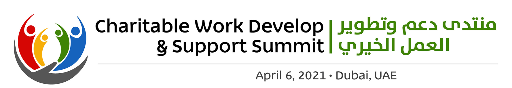Charitable Work Develop & Support Summit
