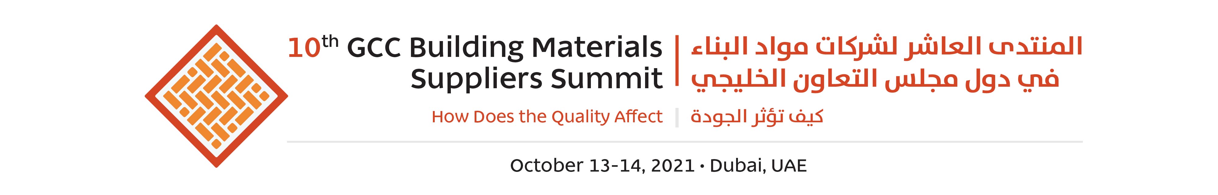 11th GCC Building Materials Suppliers Summit