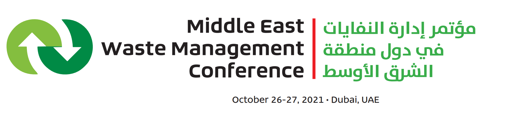 Middle East Waste Management Conference